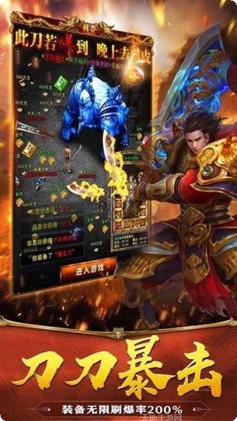 刀刀爆屠龙装备掉落