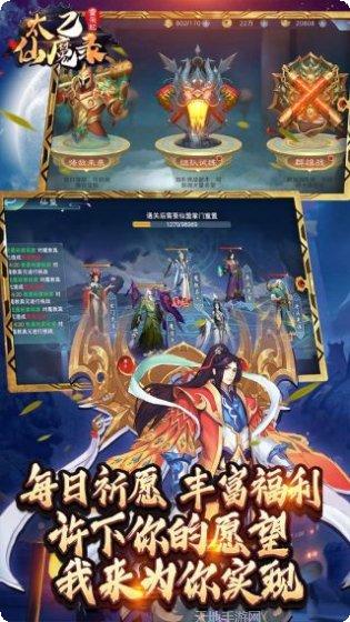 太乙仙魔录之灵飞纪无限抽卡攻略