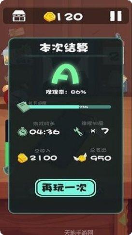 十三号修理店任务指南