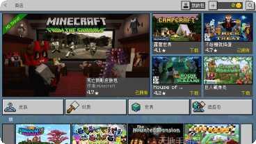 我的世界0.16.0版新增特性