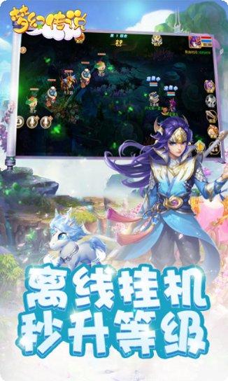 梦幻传说角色培养