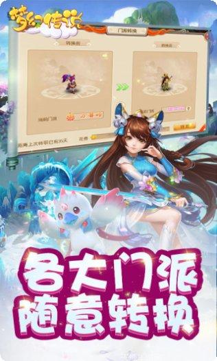 梦幻传说装备获取