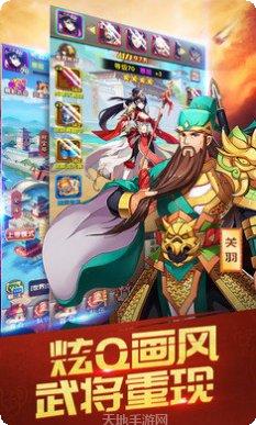 三国英雄BT志送吕布万充攻略