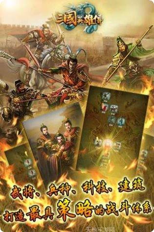 三国英雄BT志送吕布万充礼包