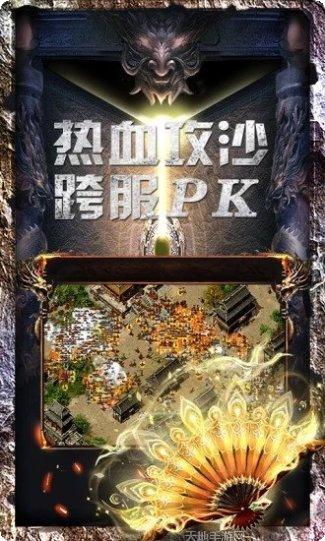 良心传奇首发版攻略