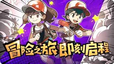 勇者斗斗龙永抽版最新版本