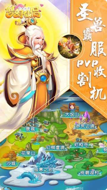 梦幻仙侣无限火力BT下载