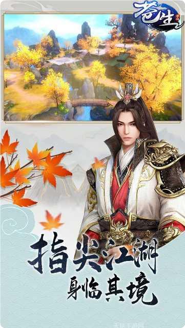 仙侠情缘H5角色介绍