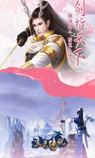 真灵传说地藏传说角色