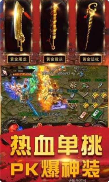 屠龙盛典装备获取
