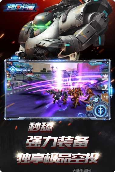 机甲归来攻略