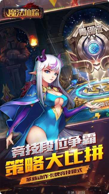 魔法仙踪装备获取