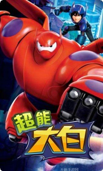 超能大作战装备搭配