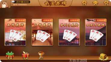 闲逸牛牛游戏技巧