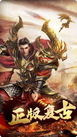 猎魔传奇ol下载