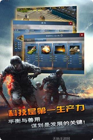 二战风云3安卓版