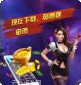 派乐盟棋牌安卓版