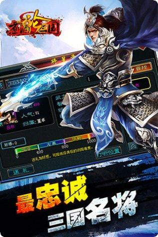 煮酒论三国安锋攻略