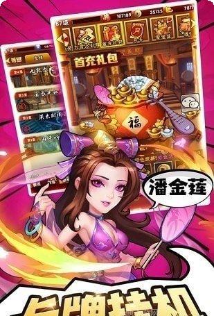 煮酒论三国安锋下载