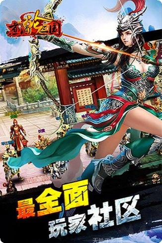 煮酒论三国安锋最新版本