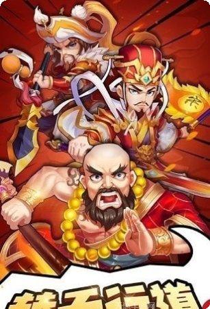 煮酒论三国安锋角色推荐