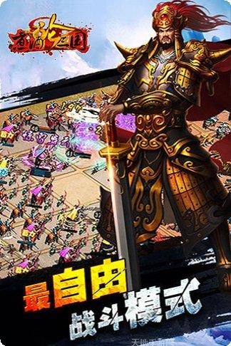 煮酒论三国安锋装备获取