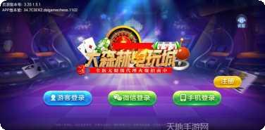 839棋牌安卓版