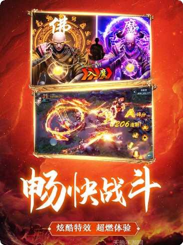 遮天后传手游攻略