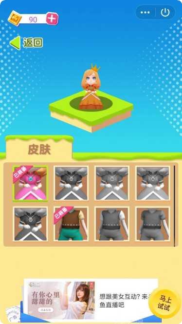 小姐姐冲关技巧