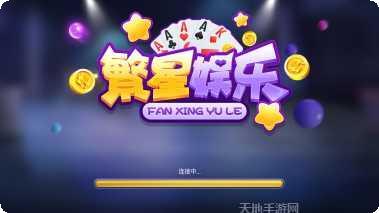 火石互娱棋牌游戏