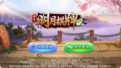 Boss棋牌安卓版