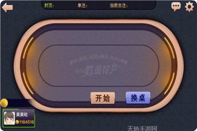 六六六棋牌安卓版