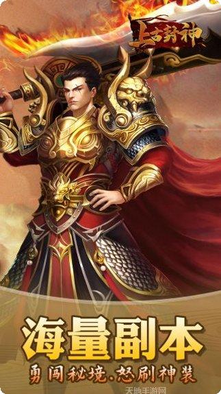 上古封神BT福利版