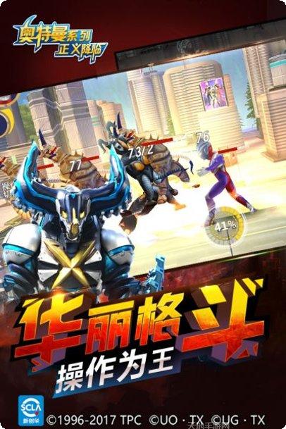 奥特曼正义降临角色介绍