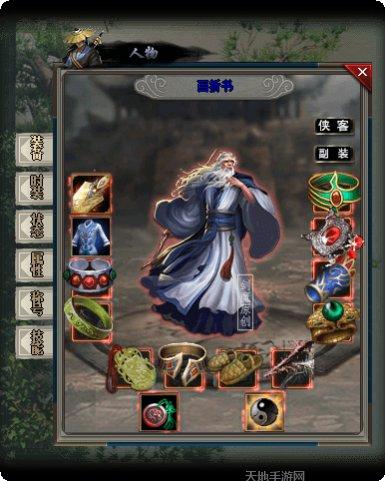 镇派武侠单职业玩法