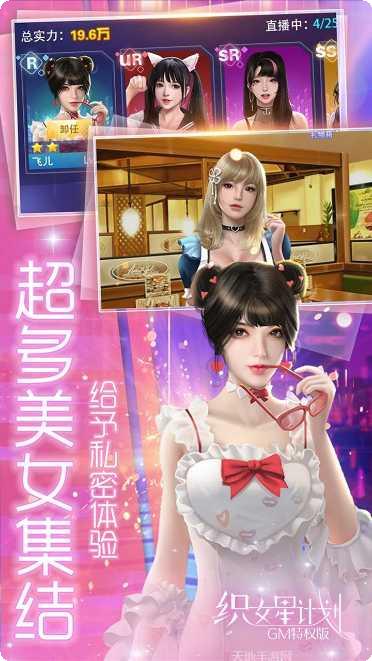 织女星计划BT送十万真充兑换码