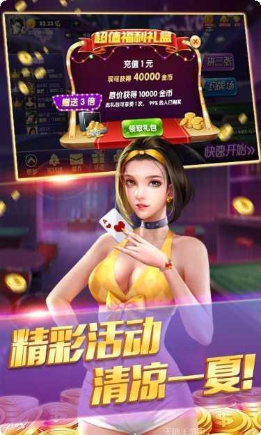 旺财十堰卡五星玩法