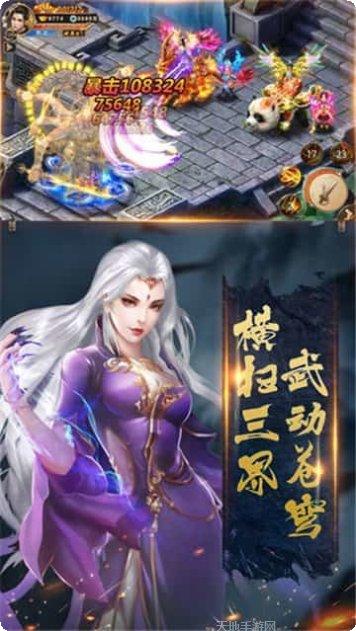 仙影纪万古情缘攻略