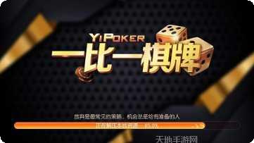 武安棋牌游戏