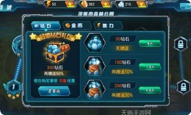 天天玩魔兽九游版礼包