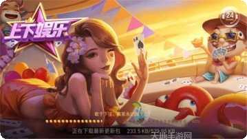 玖玖娱乐下载