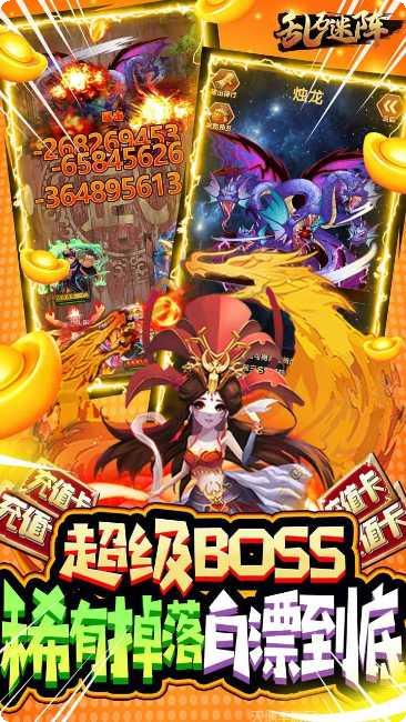 乱石迷阵BT共享充值版激活码