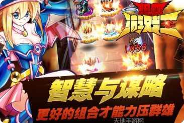 热血游戏王下载地址