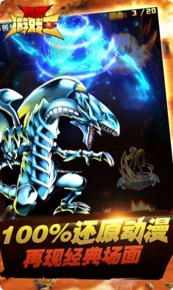 热血游戏王角色介绍