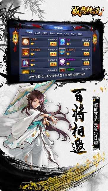 战忍传说角色