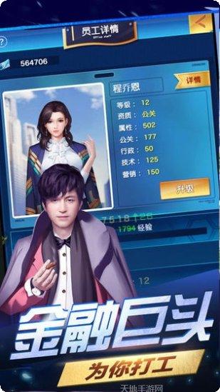 霸道总裁的私人秘书角色