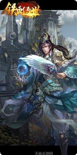 铁血传奇角色介绍