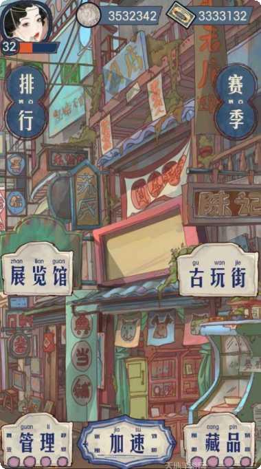 我的古董店游戏下载