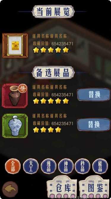 我的古董店怎么玩