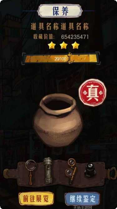 我的古董店攻略分享